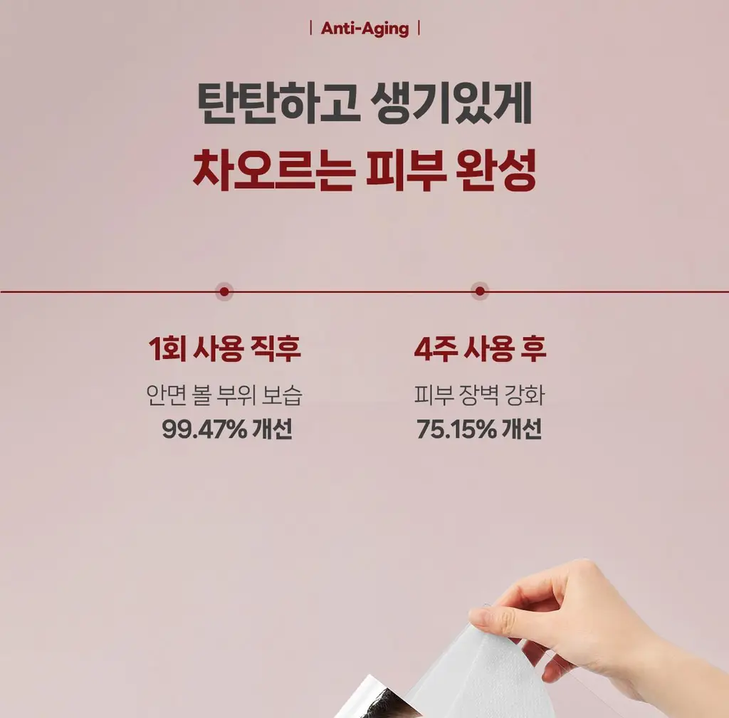 [올리브영 1위] 더마픽스 퍼펙트 퍼포먼스 콜라겐 1+1기획 (3종 1택) 상세페이지 43